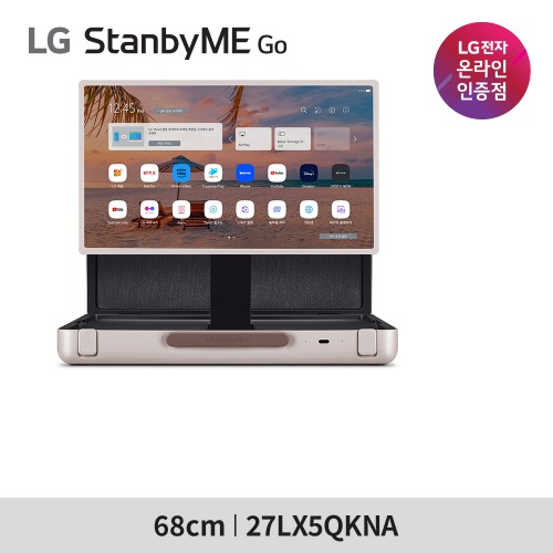LG 스탠바이미 68cm