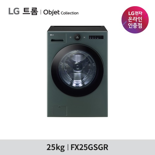 LG 트롬 오브제컬렉션 25kg 세탁기