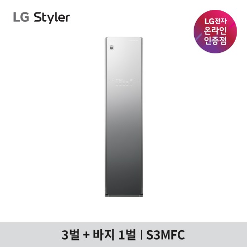 LG 스타일러 3벌+바지 1벌