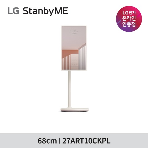 LG 스탠바이미 68cm
