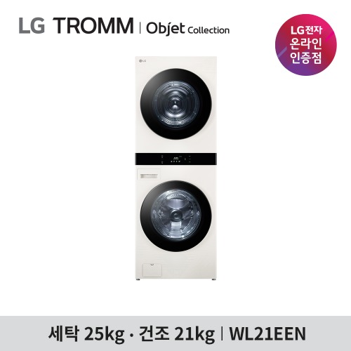 LG 트롬 오브제컬렉션 워시타워 25/21kg